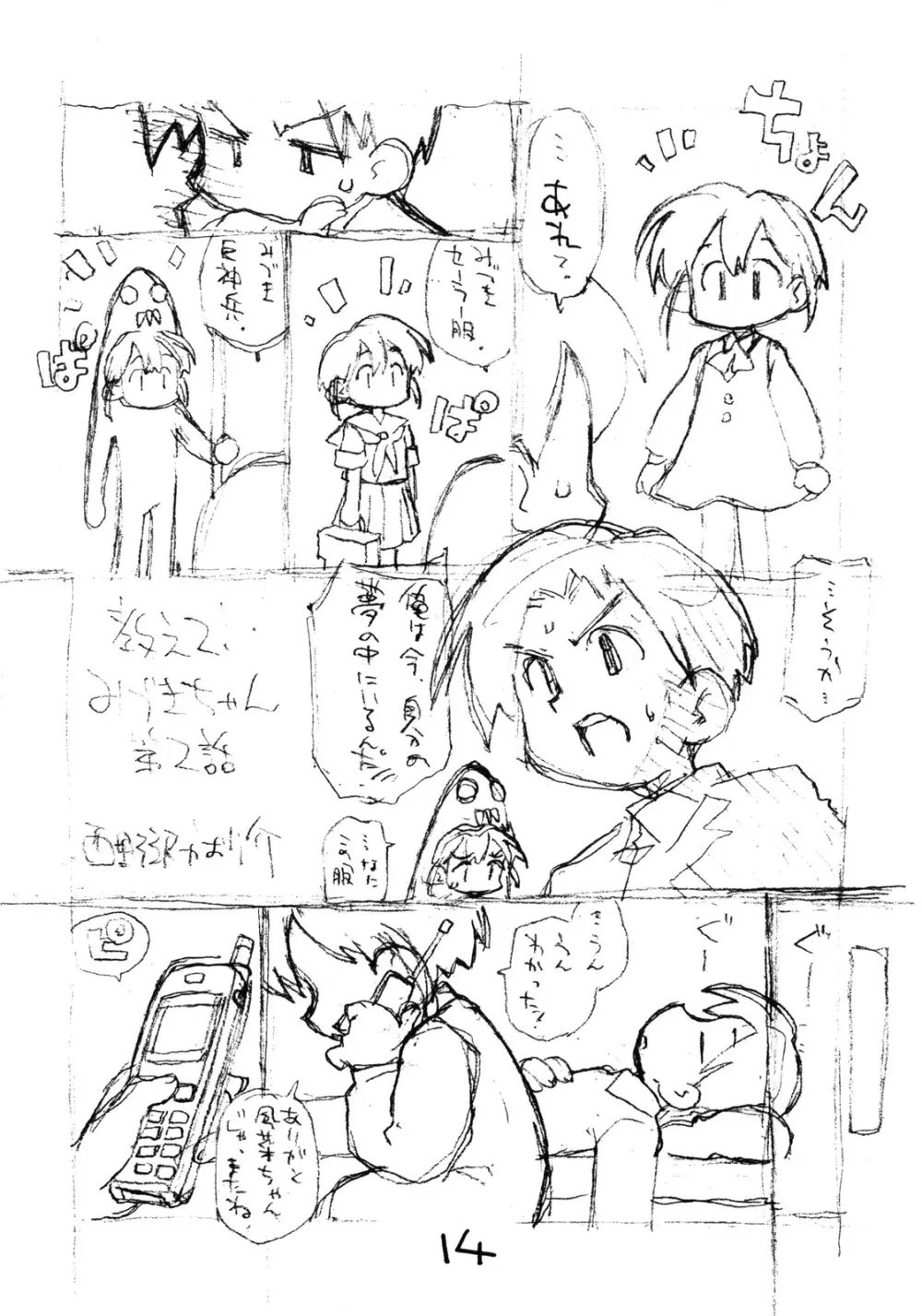 N.H ラフ Page.13