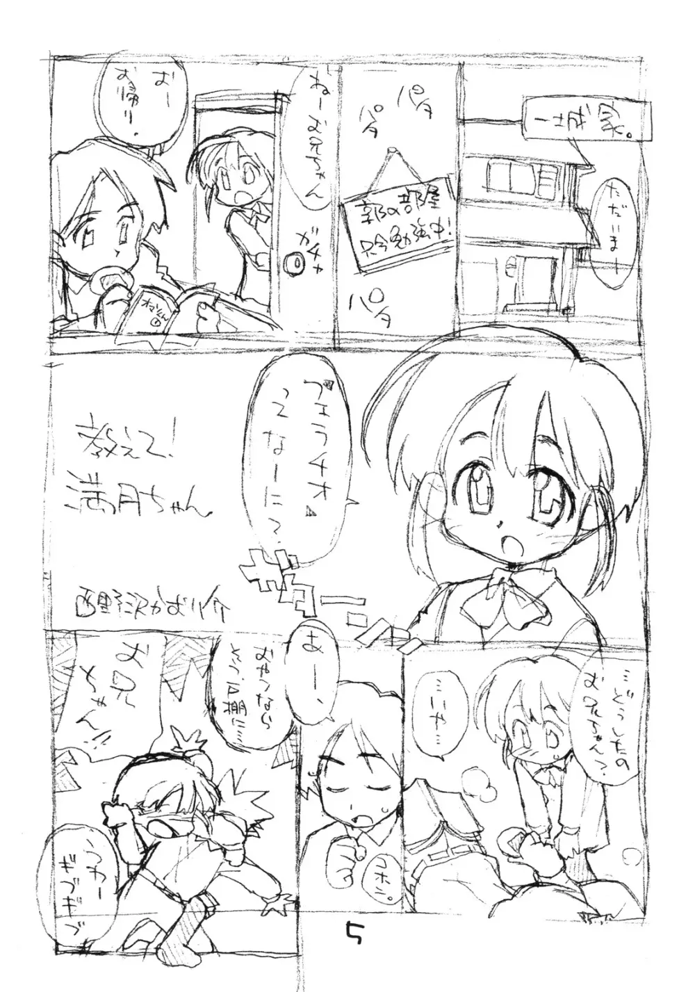 N.H ラフ Page.4