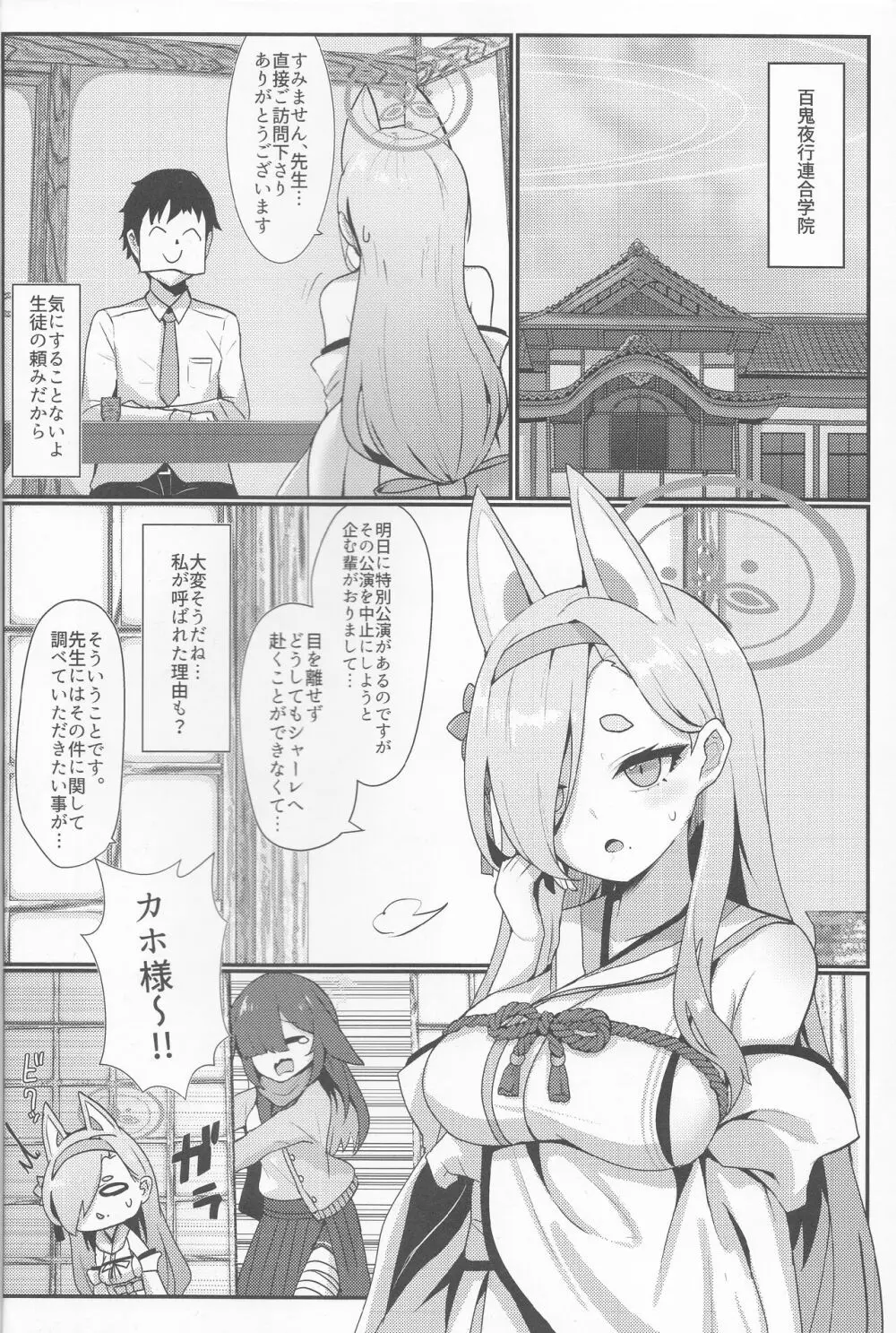 陰陽部性交録 Page.3