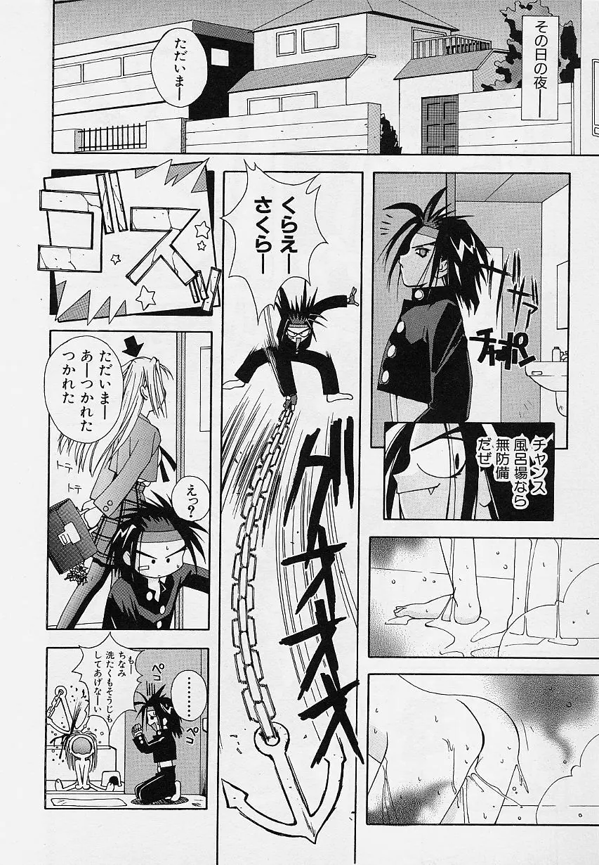 ぺもぺも Page.11