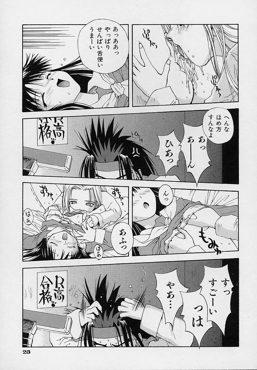 ぺもぺも Page.26