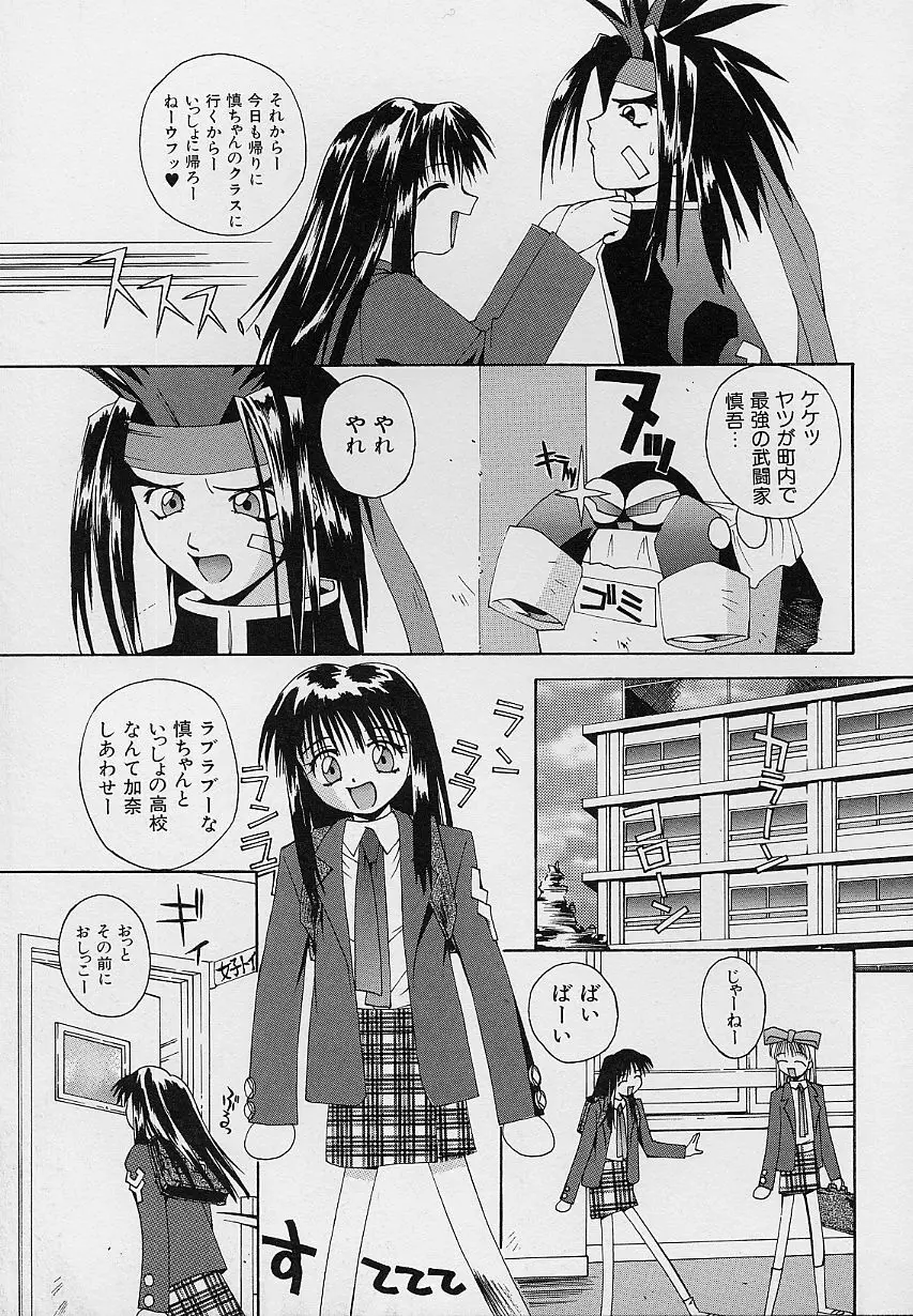 ぺもぺも Page.40