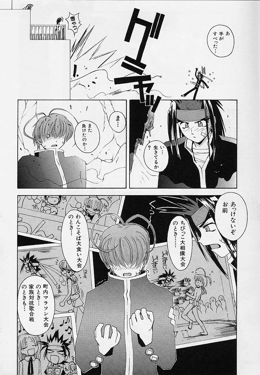 ぺもぺも Page.57