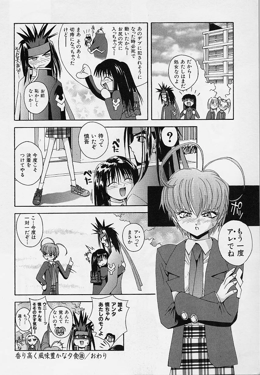 ぺもぺも Page.69