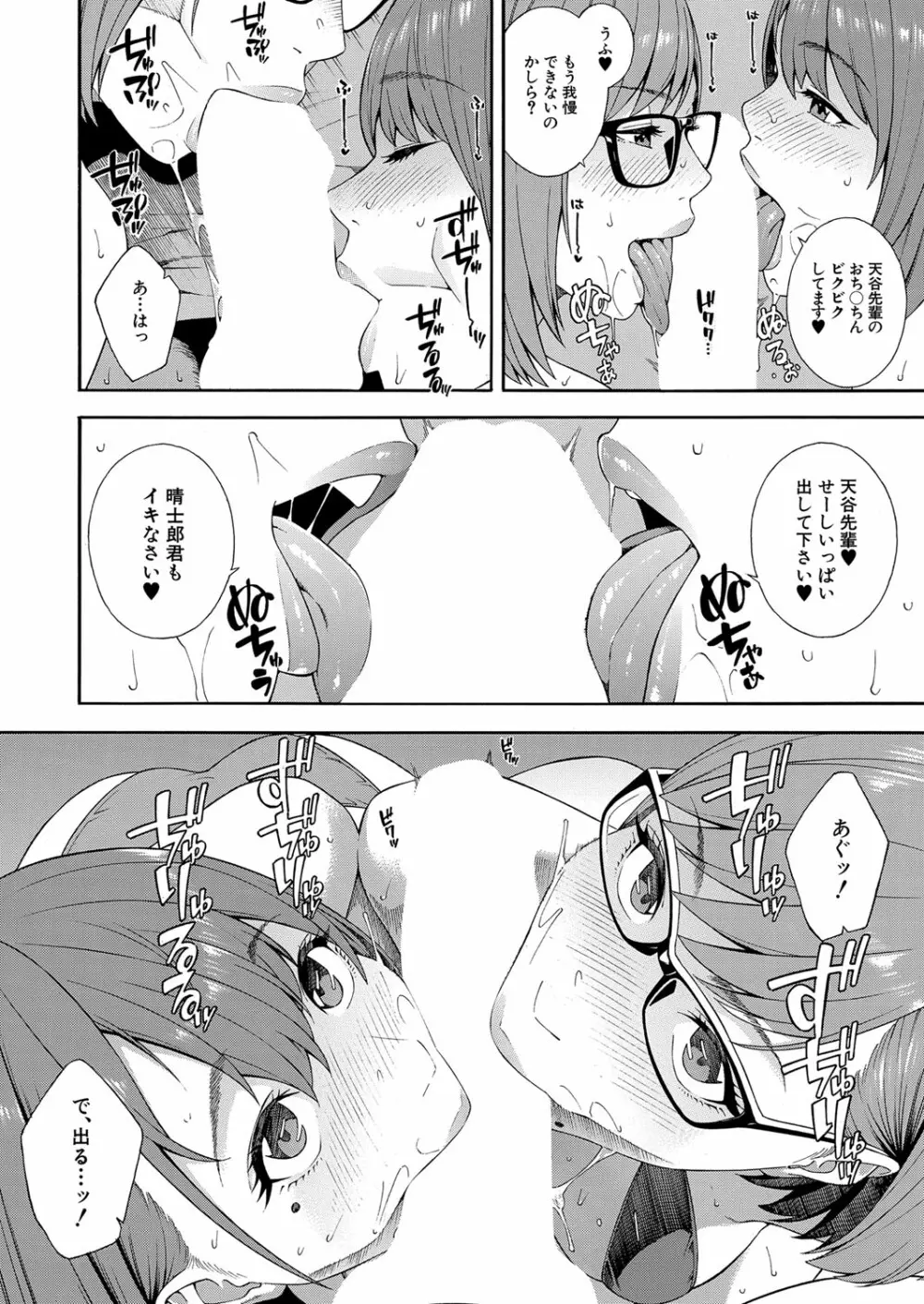 COMIC 夢幻転生 2023年1月号 Page.13