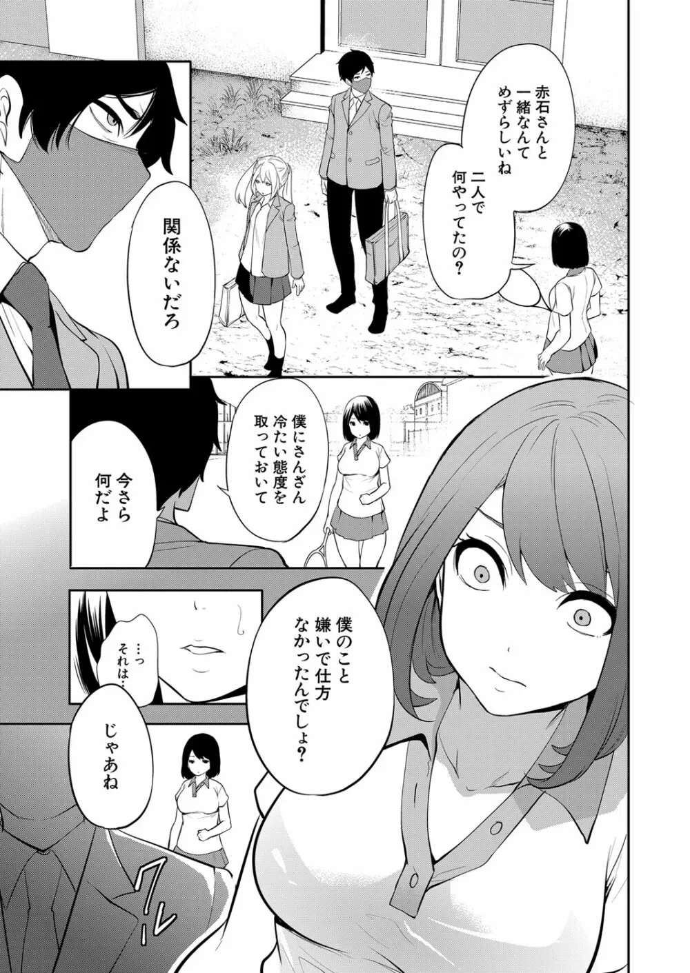 COMIC 夢幻転生 2023年1月号 Page.134