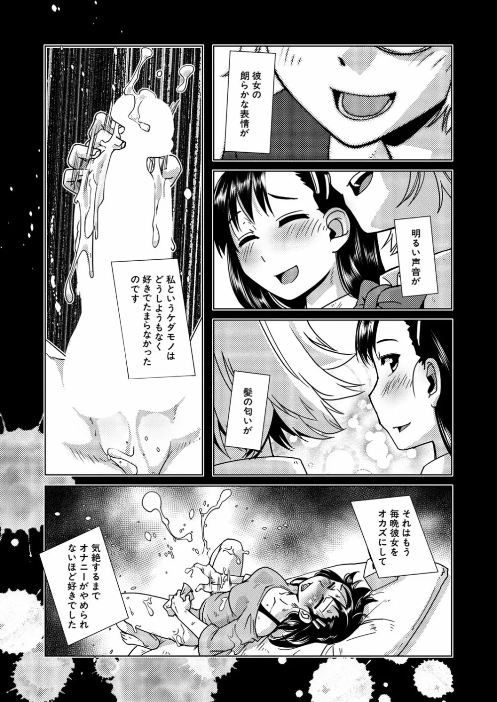 COMIC 夢幻転生 2023年1月号 Page.137