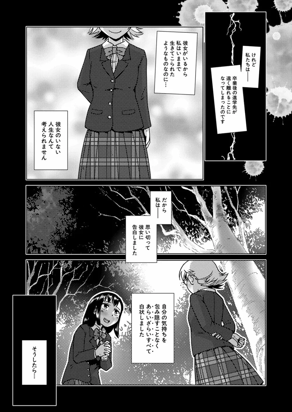 COMIC 夢幻転生 2023年1月号 Page.138
