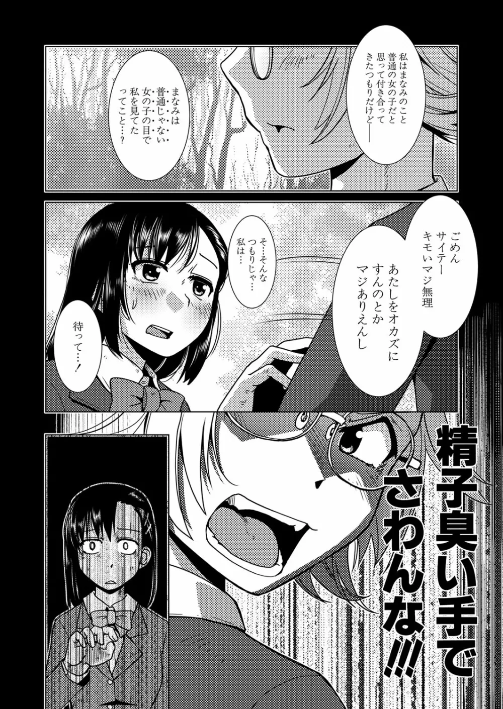 COMIC 夢幻転生 2023年1月号 Page.139
