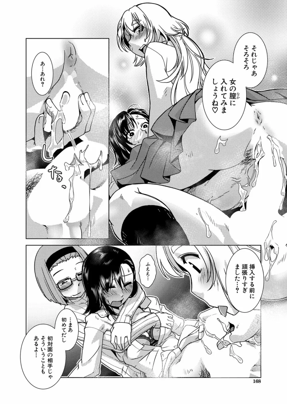 COMIC 夢幻転生 2023年1月号 Page.149