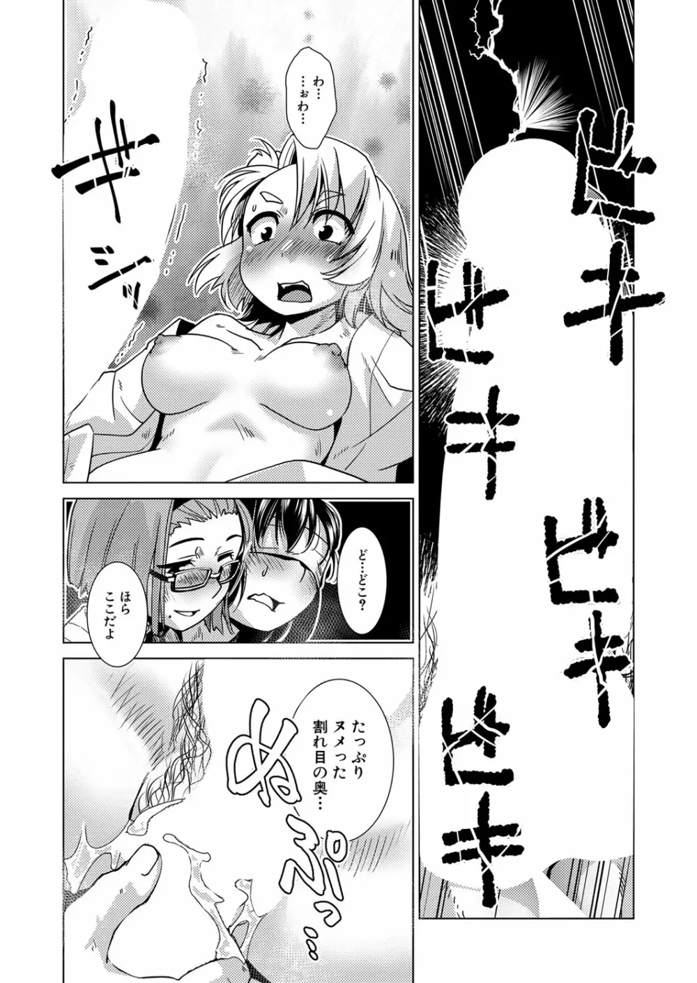 COMIC 夢幻転生 2023年1月号 Page.152