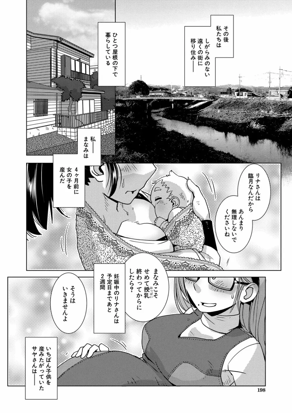 COMIC 夢幻転生 2023年1月号 Page.179