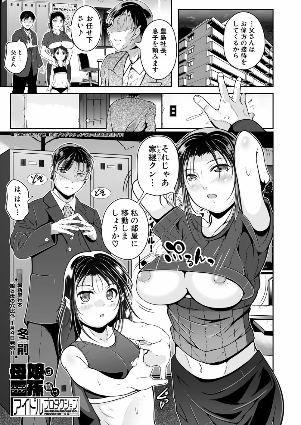 COMIC 夢幻転生 2023年1月号 Page.182