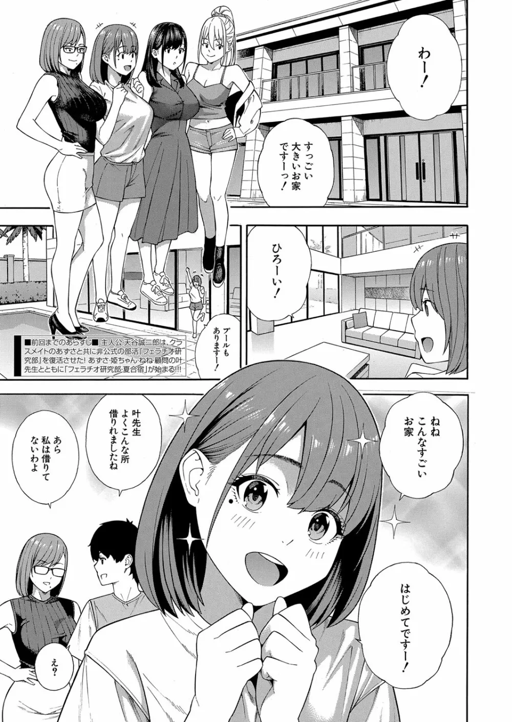 COMIC 夢幻転生 2023年1月号 Page.2