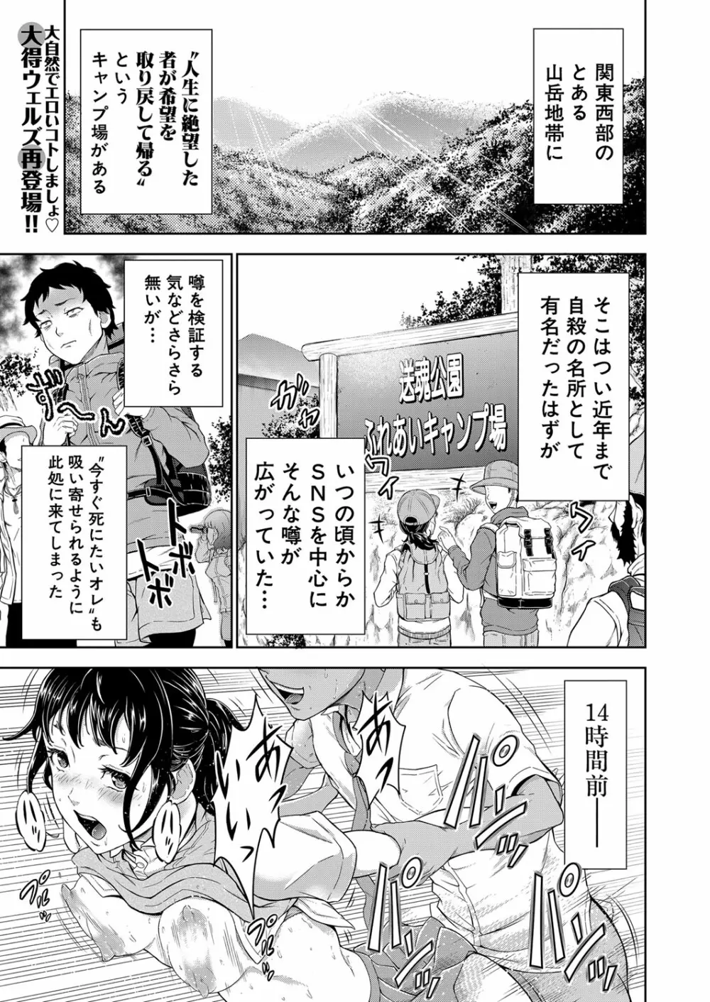 COMIC 夢幻転生 2023年1月号 Page.216