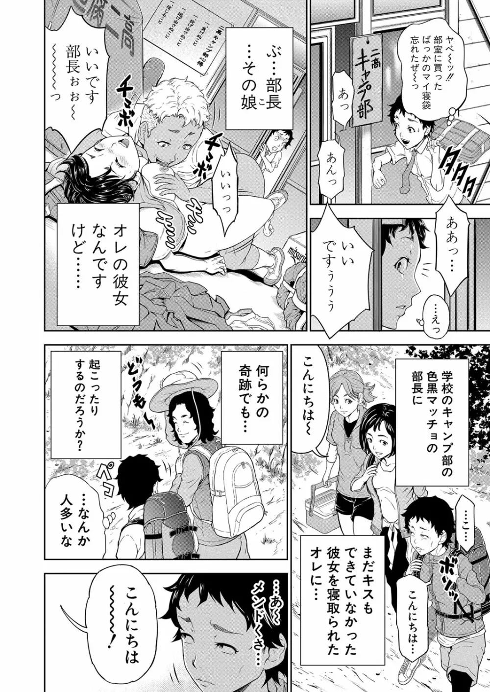 COMIC 夢幻転生 2023年1月号 Page.217