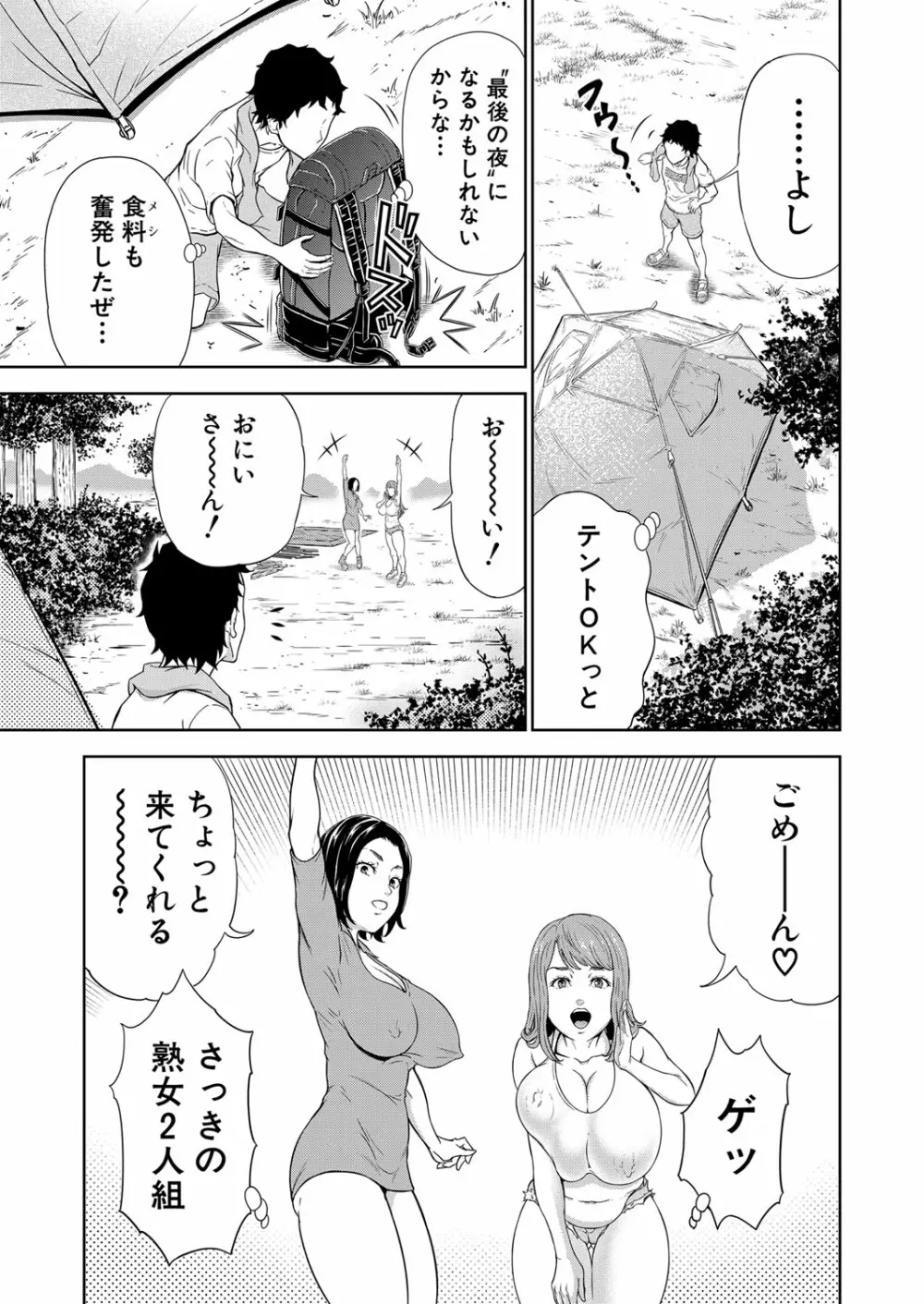 COMIC 夢幻転生 2023年1月号 Page.220