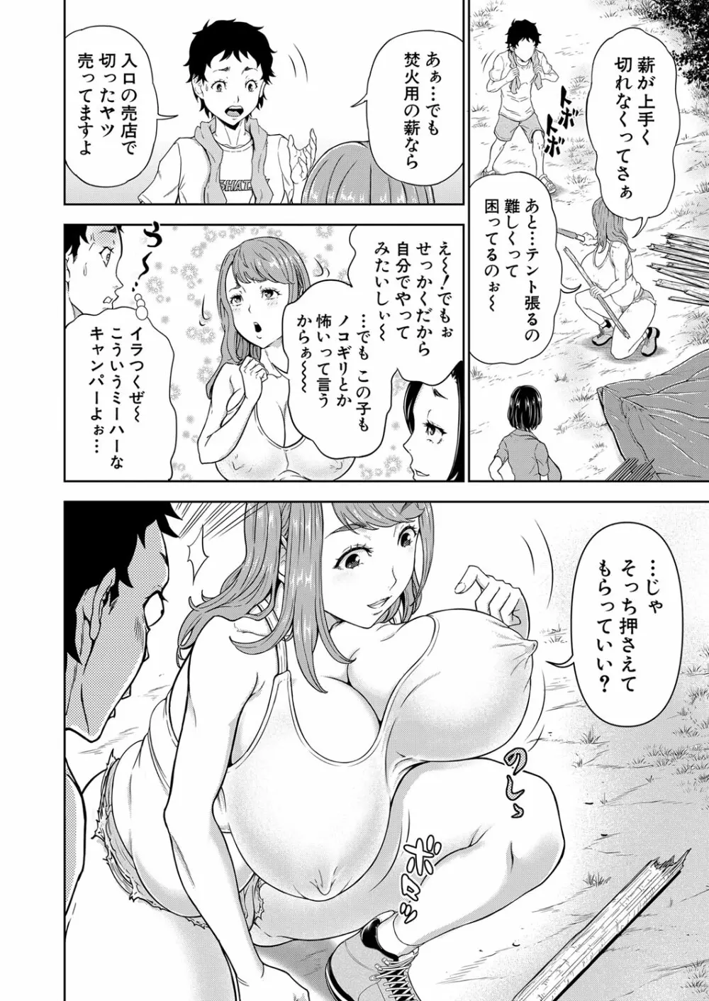 COMIC 夢幻転生 2023年1月号 Page.221