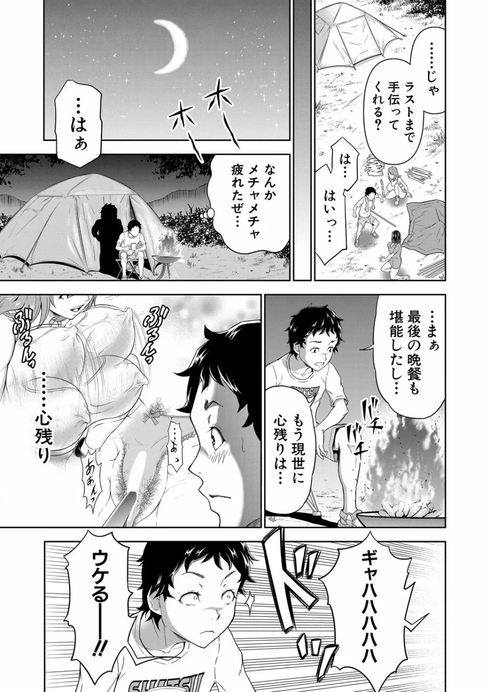 COMIC 夢幻転生 2023年1月号 Page.226
