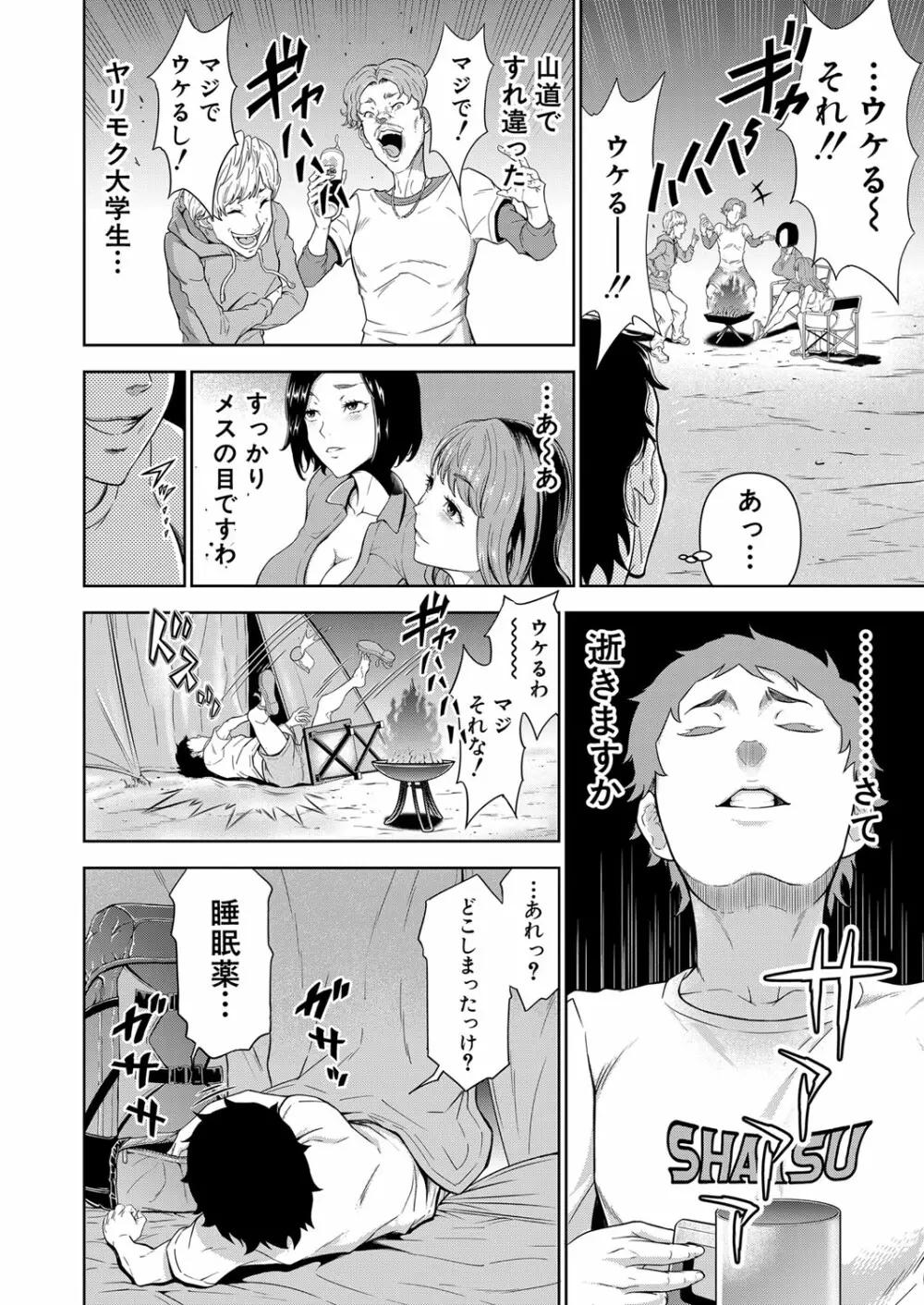 COMIC 夢幻転生 2023年1月号 Page.227