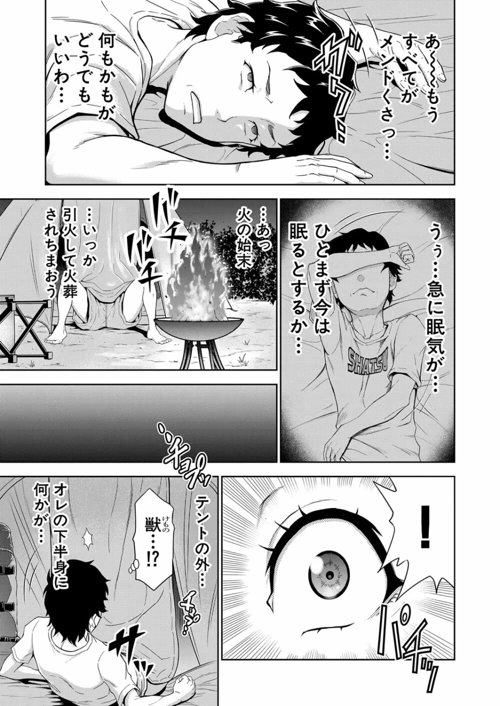 COMIC 夢幻転生 2023年1月号 Page.228