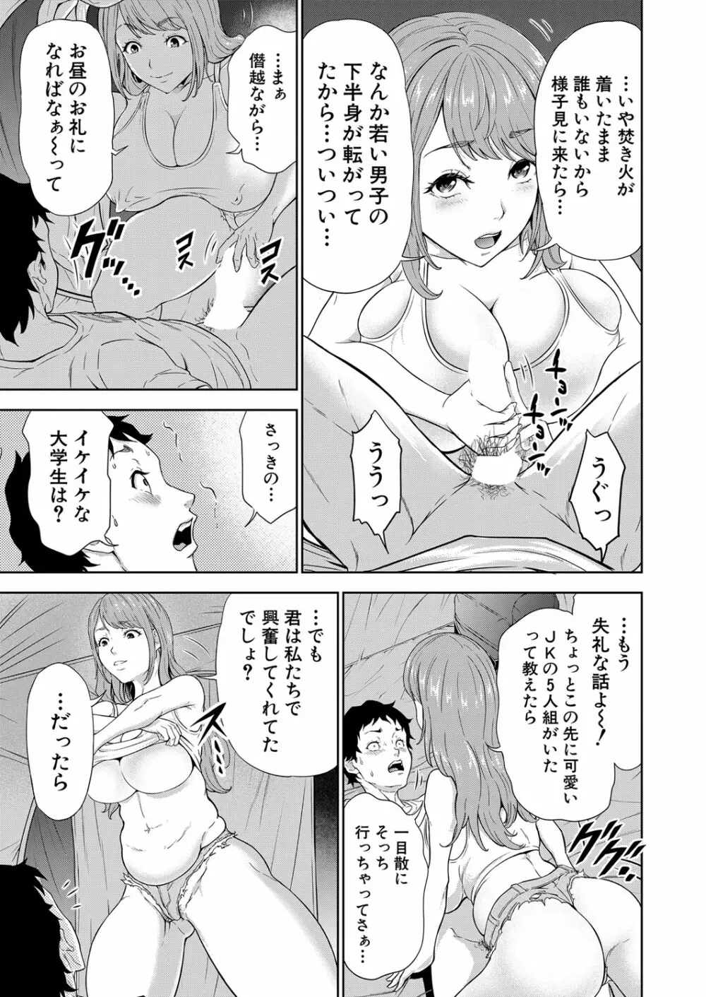 COMIC 夢幻転生 2023年1月号 Page.230
