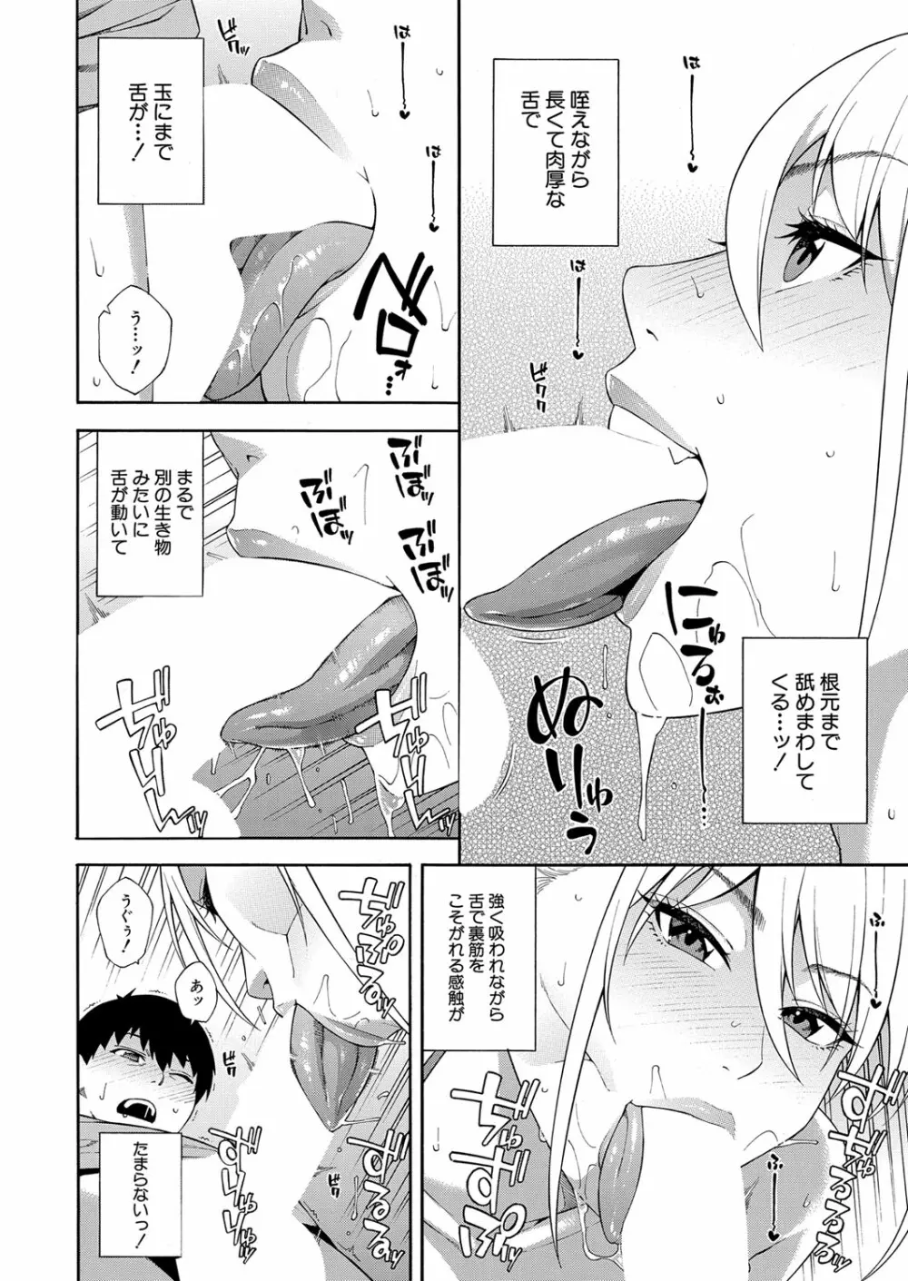 COMIC 夢幻転生 2023年1月号 Page.25