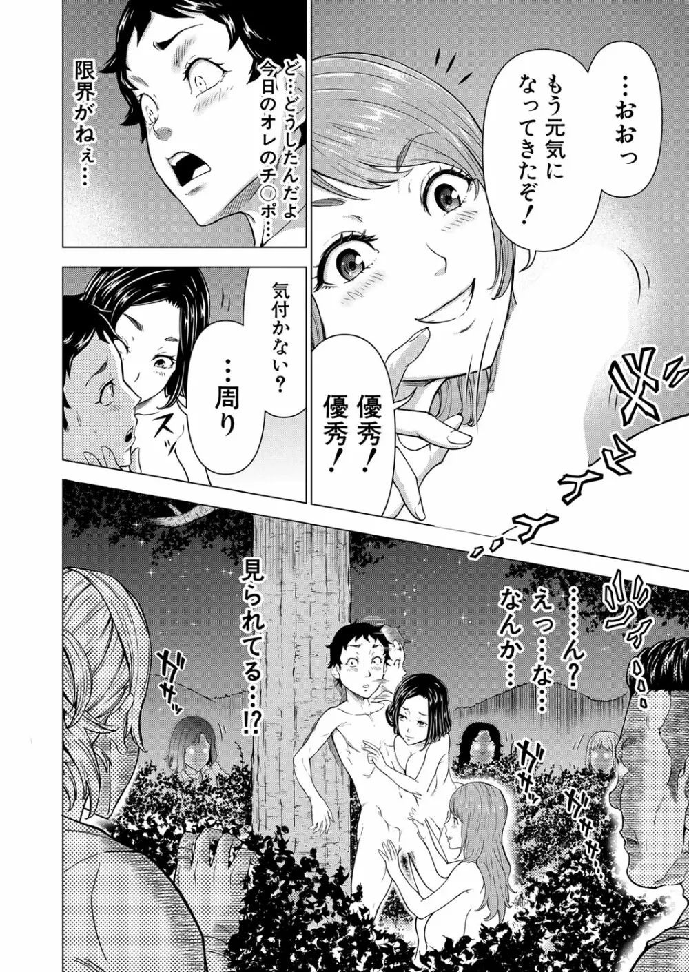 COMIC 夢幻転生 2023年1月号 Page.251