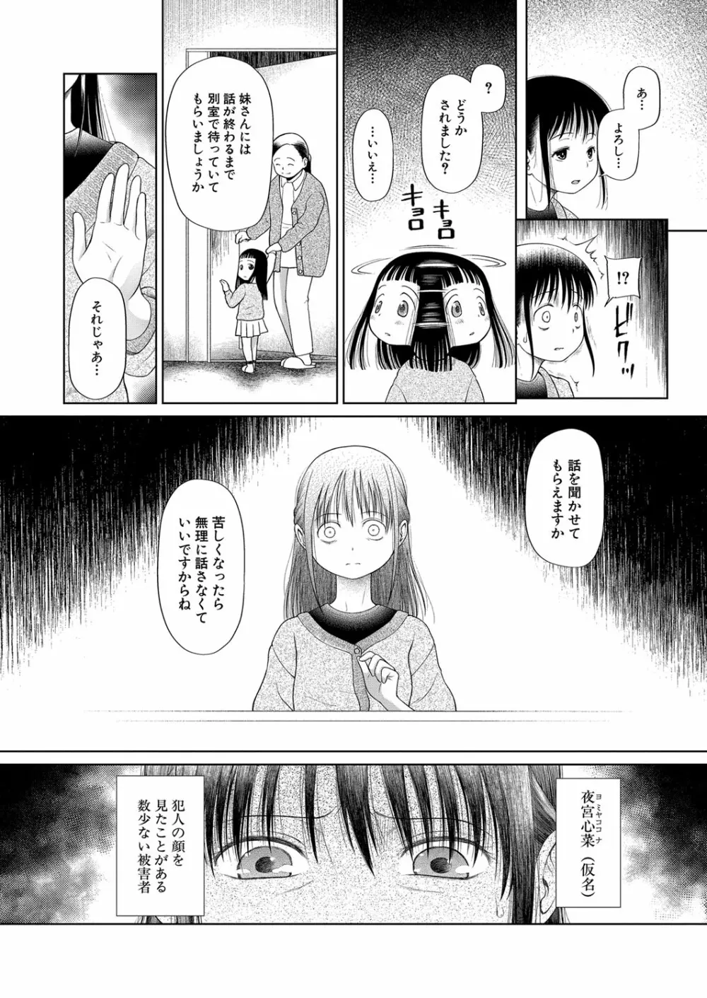 COMIC 夢幻転生 2023年1月号 Page.269