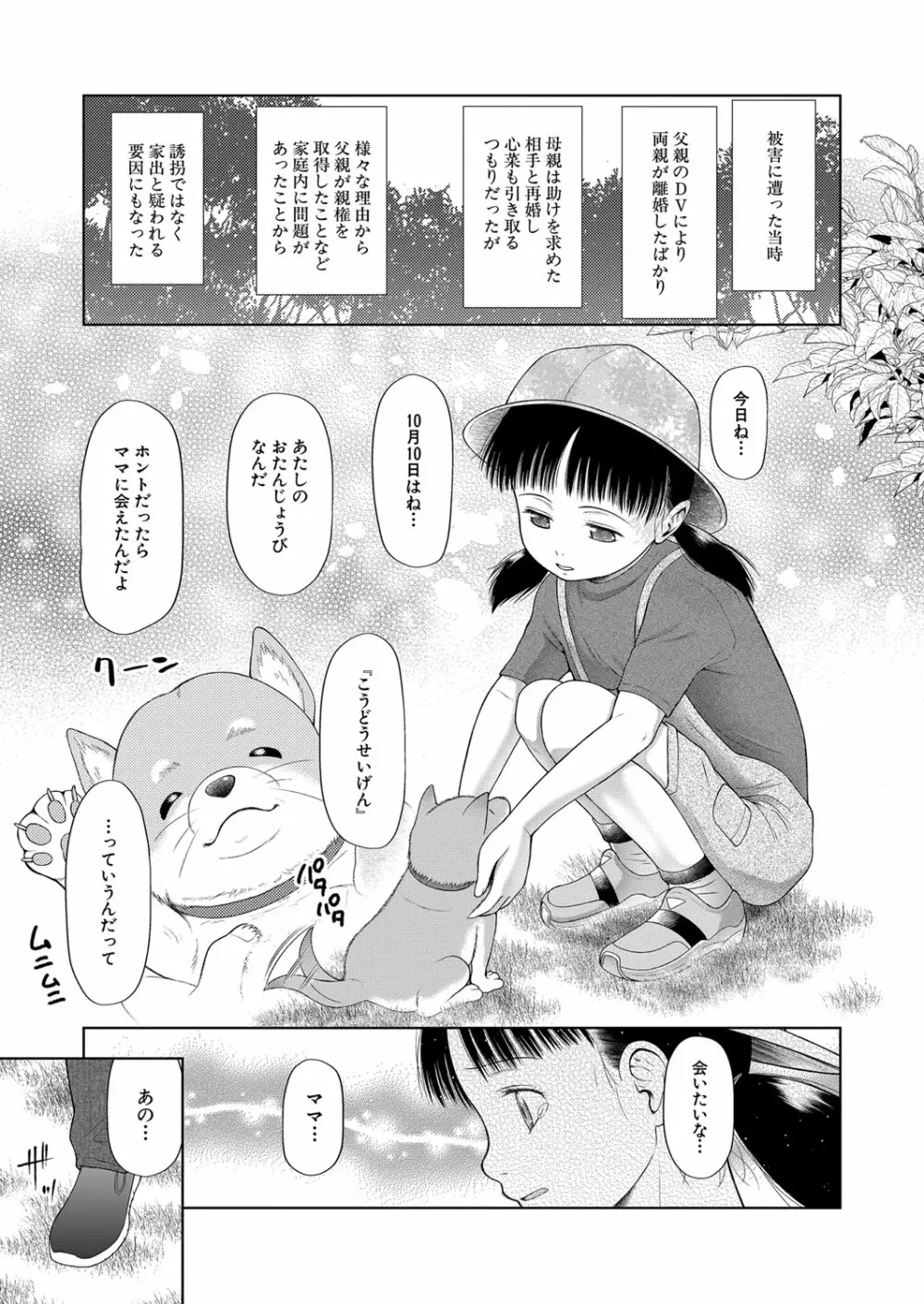 COMIC 夢幻転生 2023年1月号 Page.270