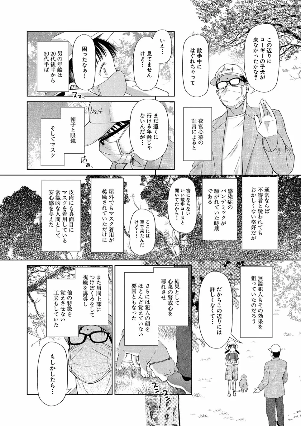 COMIC 夢幻転生 2023年1月号 Page.271