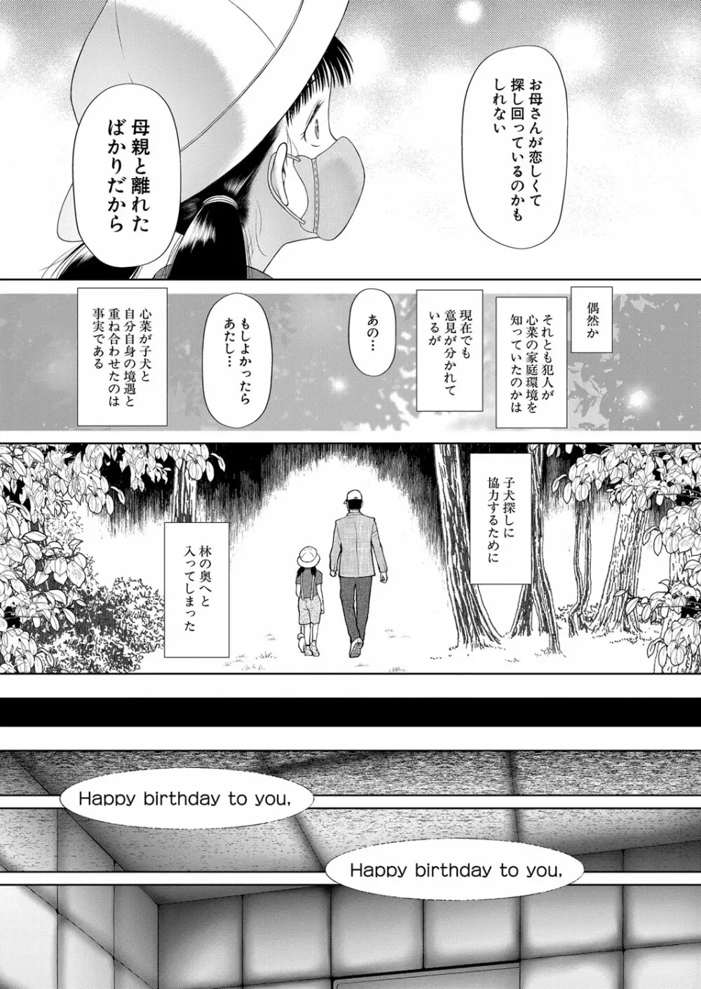 COMIC 夢幻転生 2023年1月号 Page.272