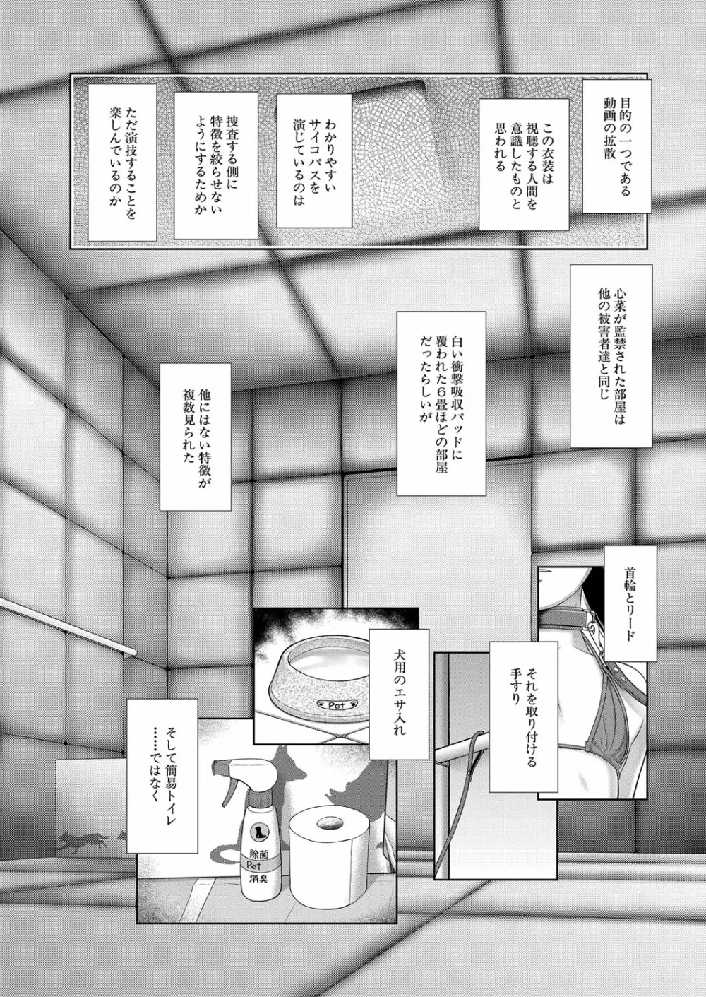 COMIC 夢幻転生 2023年1月号 Page.275