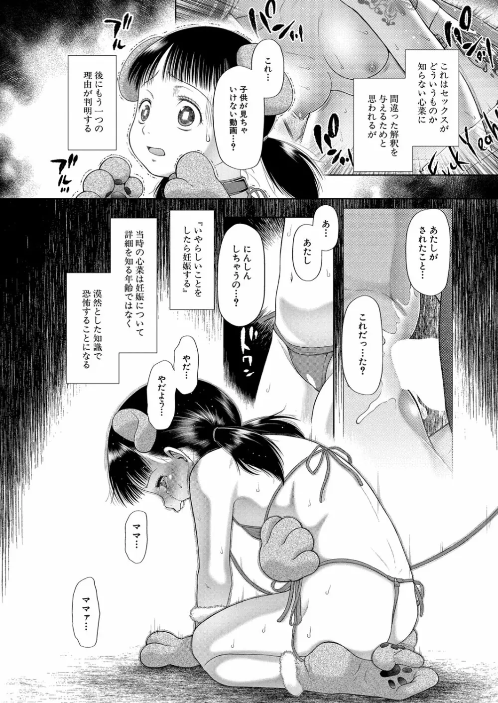 COMIC 夢幻転生 2023年1月号 Page.277