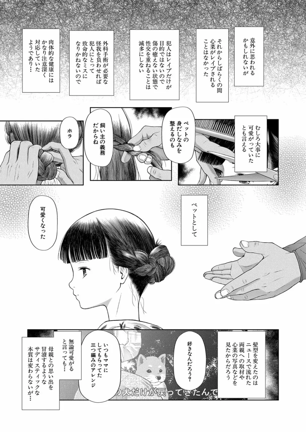 COMIC 夢幻転生 2023年1月号 Page.278