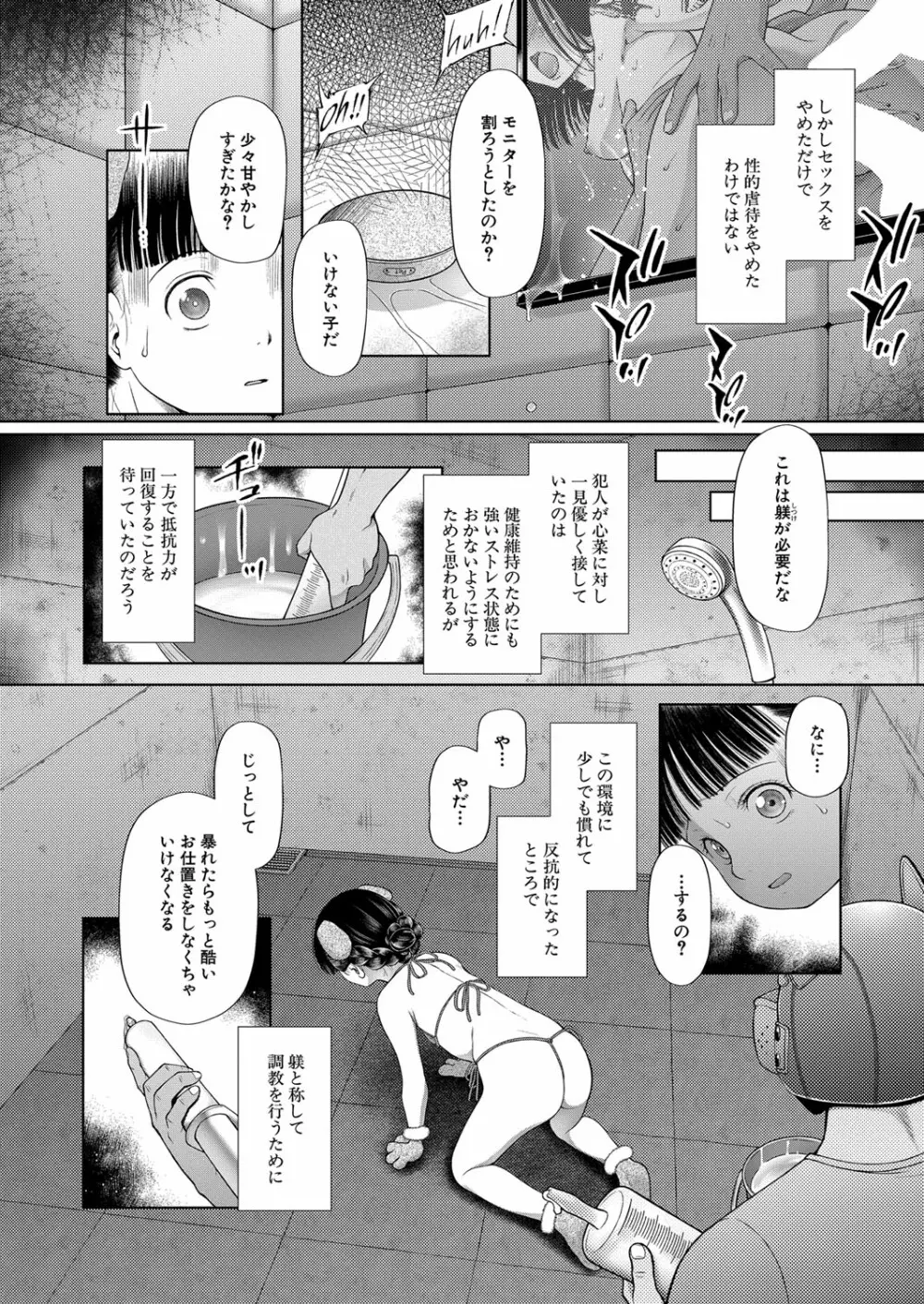 COMIC 夢幻転生 2023年1月号 Page.279