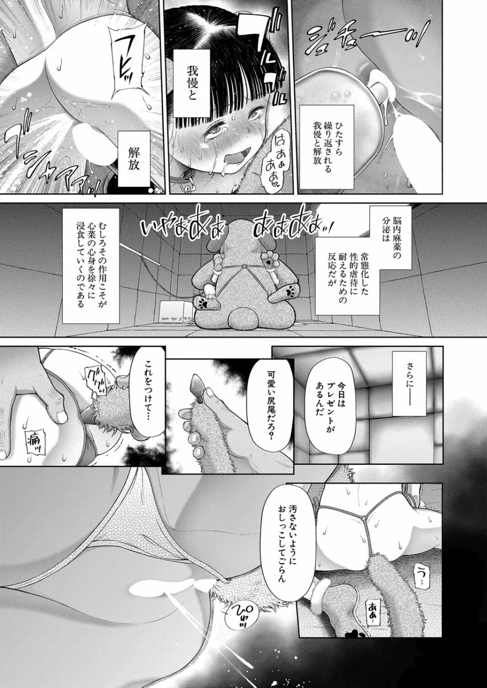 COMIC 夢幻転生 2023年1月号 Page.284