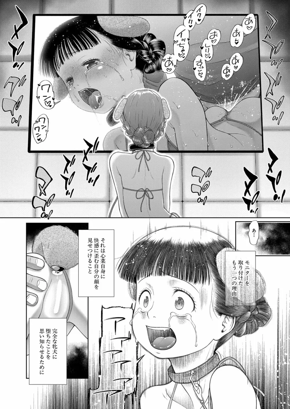 COMIC 夢幻転生 2023年1月号 Page.289