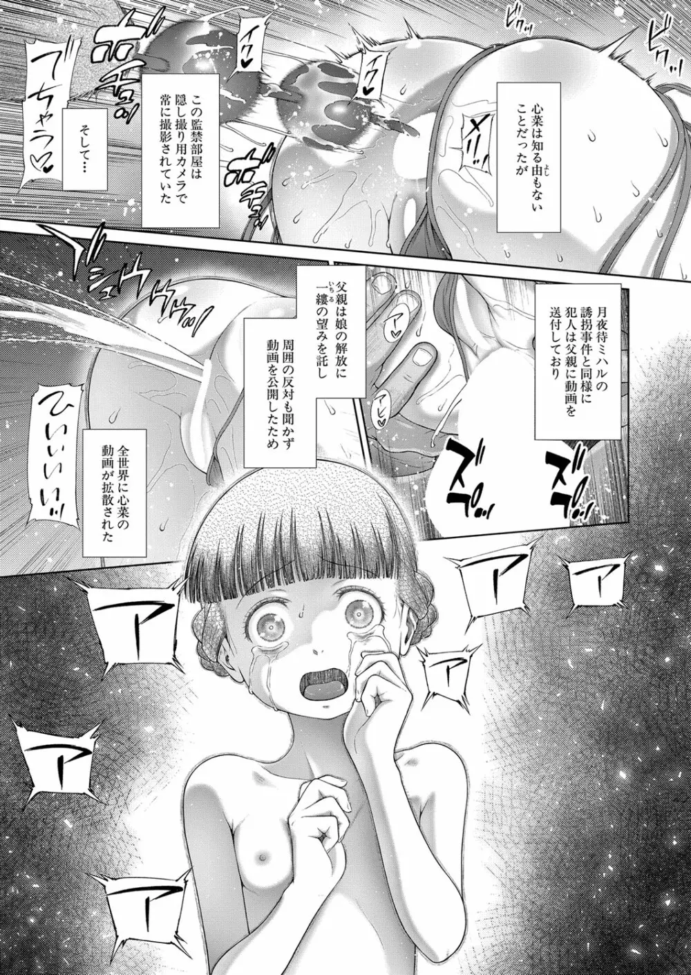 COMIC 夢幻転生 2023年1月号 Page.290