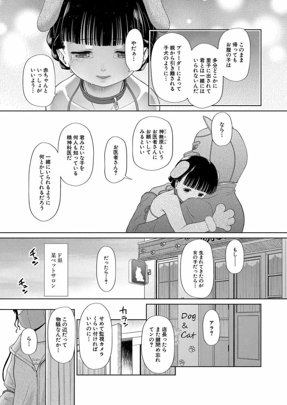 COMIC 夢幻転生 2023年1月号 Page.302