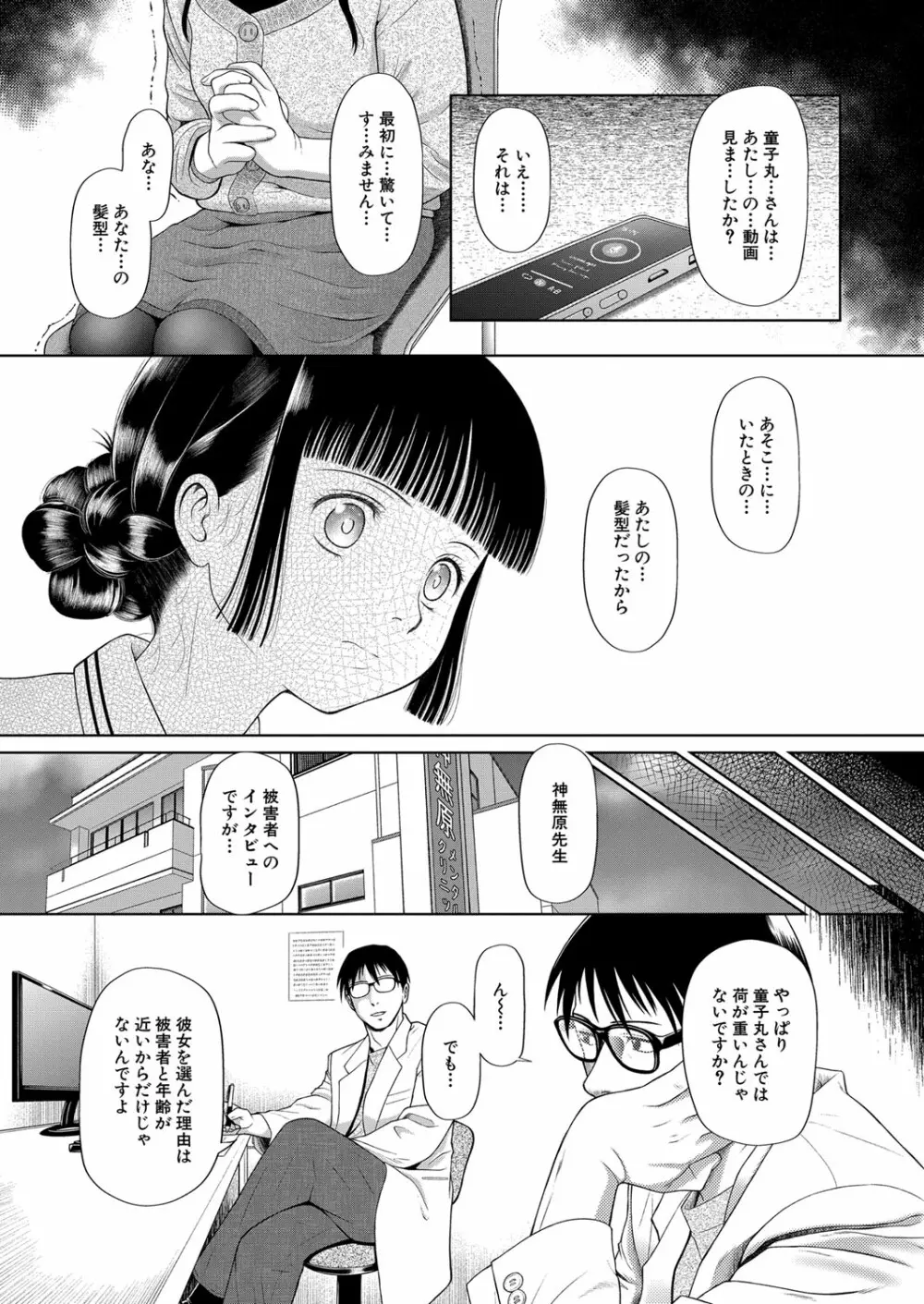 COMIC 夢幻転生 2023年1月号 Page.304