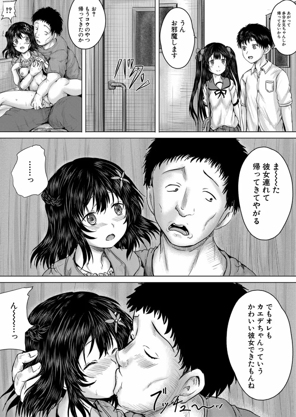 COMIC 夢幻転生 2023年1月号 Page.348