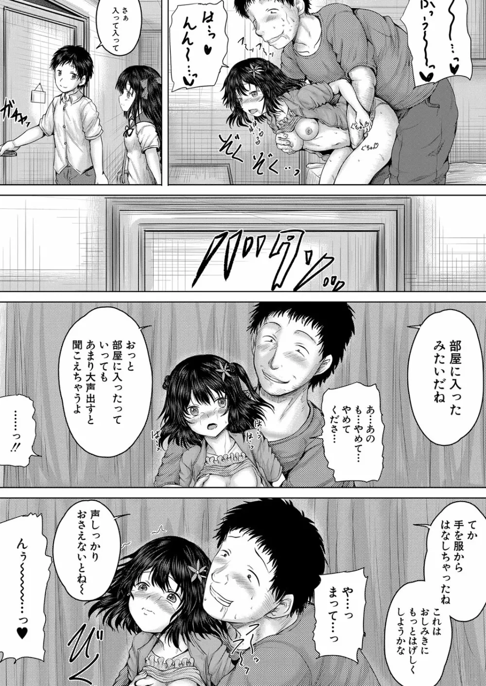 COMIC 夢幻転生 2023年1月号 Page.352