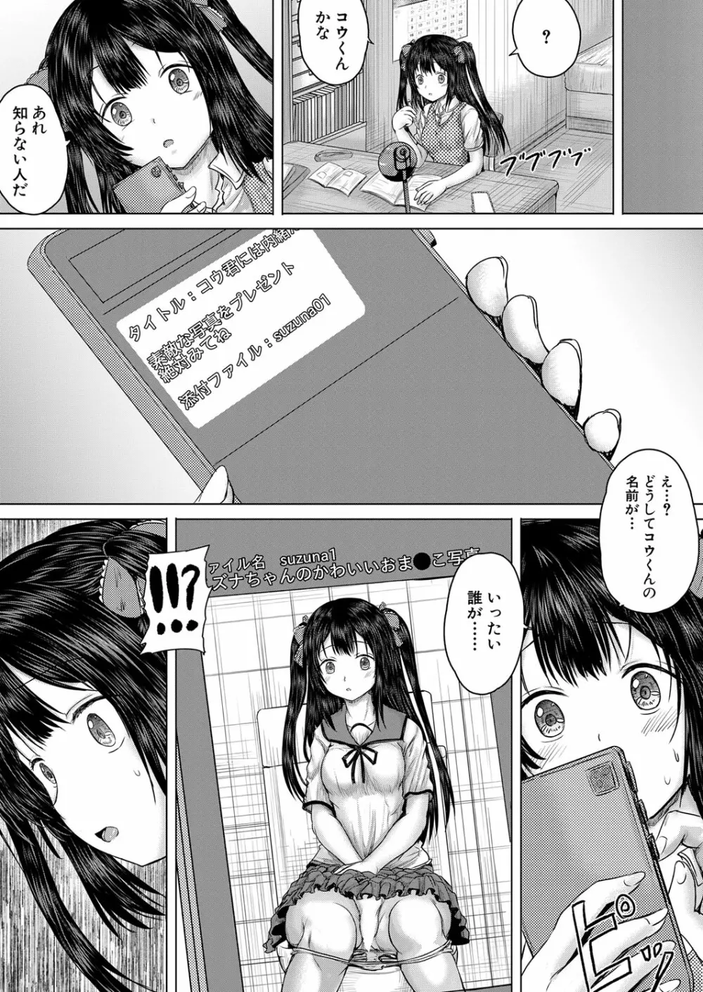 COMIC 夢幻転生 2023年1月号 Page.359