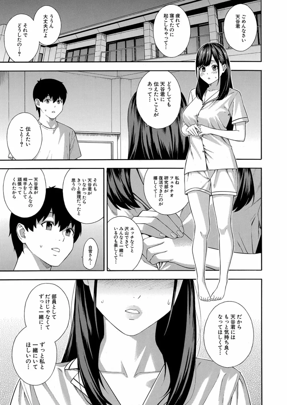 COMIC 夢幻転生 2023年1月号 Page.36