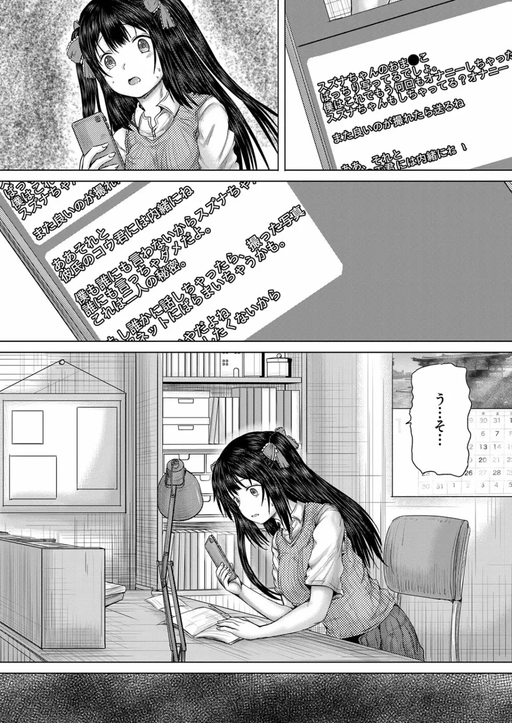 COMIC 夢幻転生 2023年1月号 Page.360
