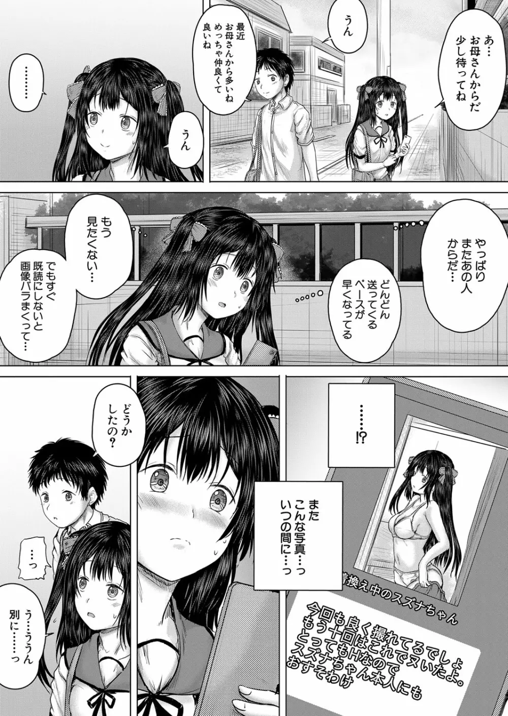 COMIC 夢幻転生 2023年1月号 Page.362
