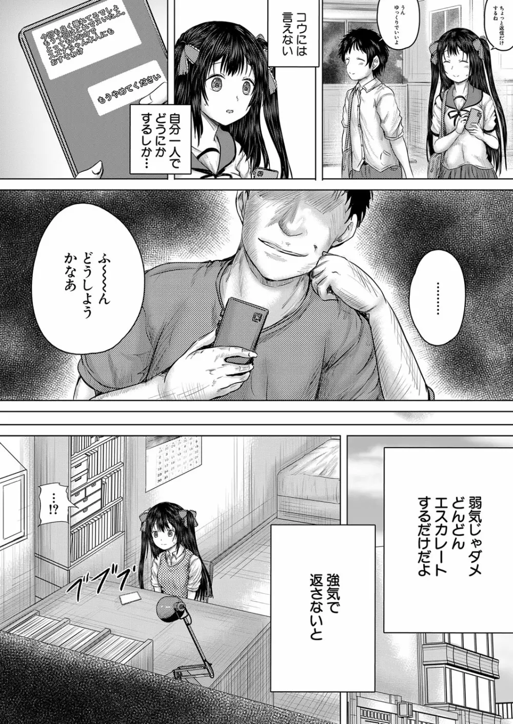 COMIC 夢幻転生 2023年1月号 Page.363