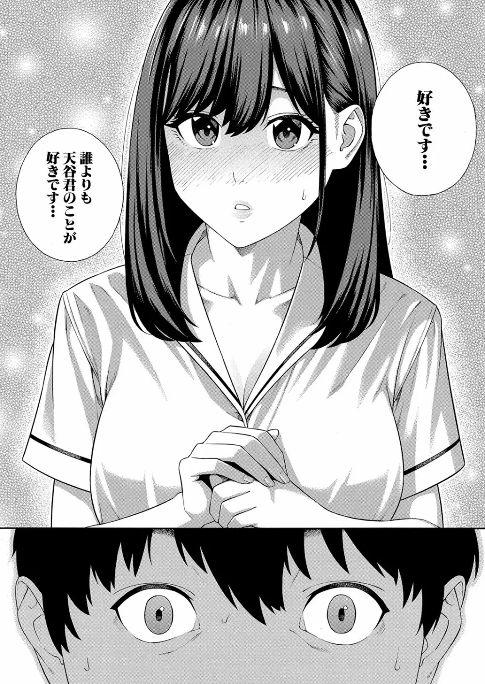 COMIC 夢幻転生 2023年1月号 Page.37