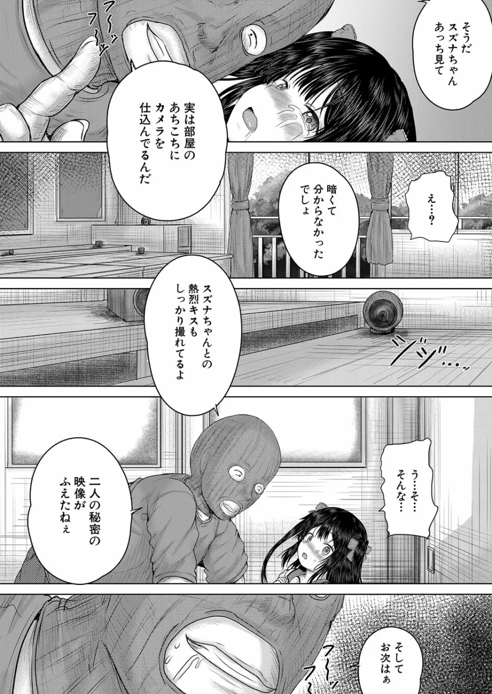 COMIC 夢幻転生 2023年1月号 Page.376